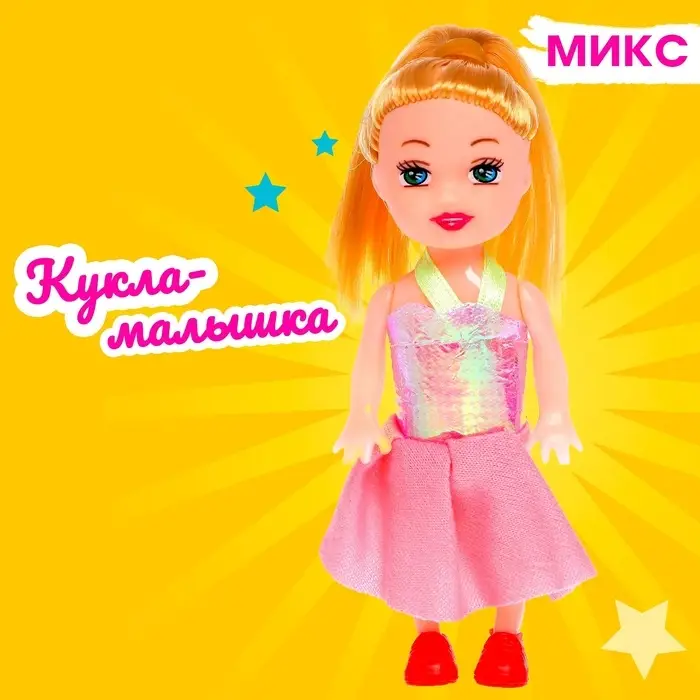 Кукла малышка «Рита» в платье, МИКС Кукла малышка «Рита» в платье, МИКС