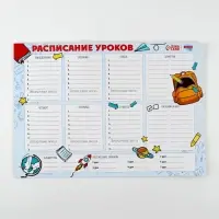 Магнитное расписание уроков многоразовое &laquo;Пора в школу&raquo;, А3, с маркером