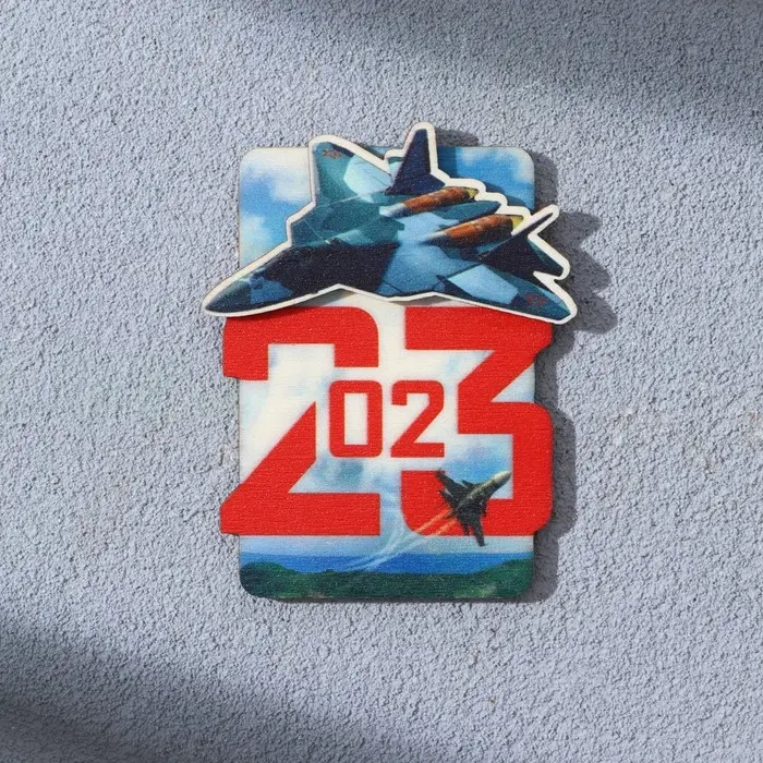 Магнит деревянный «Отважному защитнику. 23 февраля», 5,1 х 6,4 см