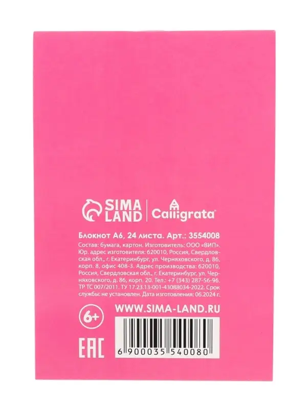 Блокнот А6, 24 листа на скрепке &laquo;Домашние животные&raquo;, обложка мелованный картон, МИКС