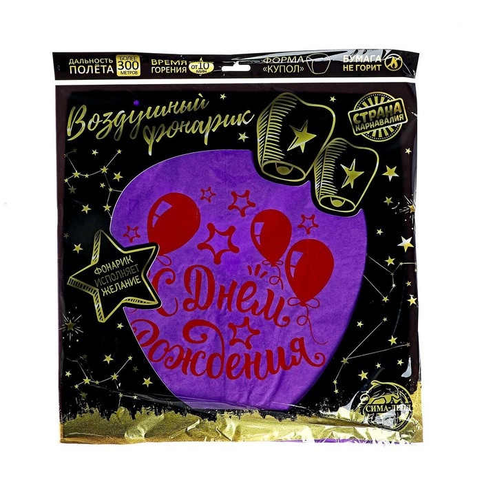 Небесный фонарик «С днём рождения!» Небесный фонарик «С днём рождения!»