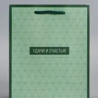 Пакет подарочный "Минимализм в деталях" ламинированный 18 х 22,3 х 10 см