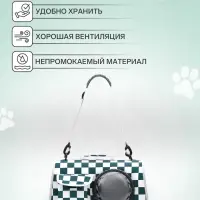 Сумка - переноска, 43&times;24&times;28 см, с органайзером и иллюминатором, белая, зелёная