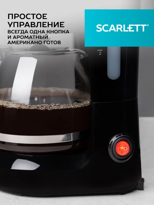 Кофеварка капельная электрическая SC-CM33012 Кофеварка капельная электрическая SC-CM33012