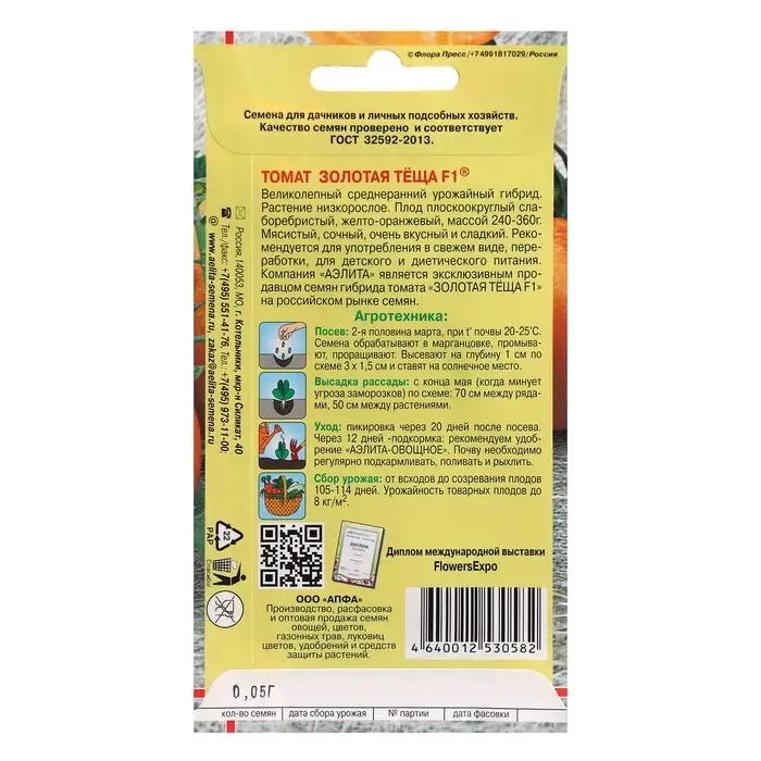 Семена Томат  Семена Томат "Золотая теща", F1, 10 шт.