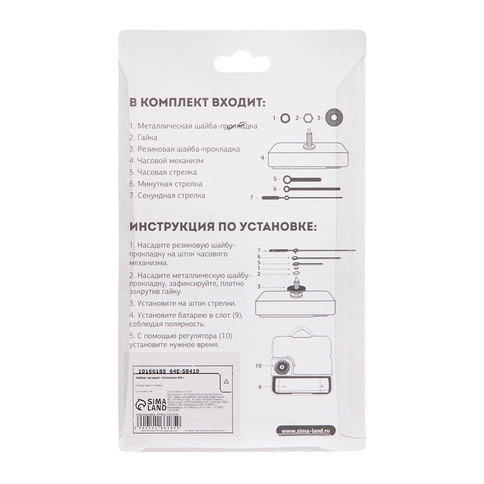 Часовой механизм со стрелками «Соломон-54», плавный ход, шток 16 мм, стрелки 52/72/78 мм Часовой механизм со стрелками «Соломон-54», плавный ход, шток 16 мм, стрелки 52/72/78 мм