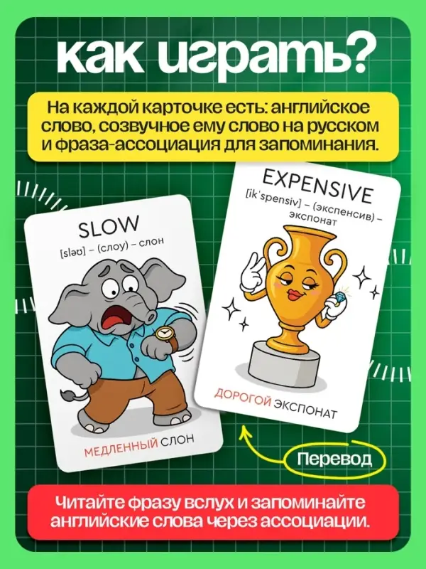 Развивающий набор "Мнемокарточки. Английский язык", прилагательные, 54 карты, 3+