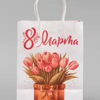 Пакет подарочный крафт &laquo;С 8 Марта!&raquo;, 21&times;11&times;27 см