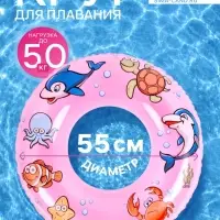 Круг для плавания, надувной, d=55 см, от 3 лет, прозрачный, розовый