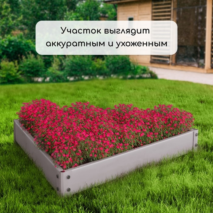 Клумба оцинкованная, 70 × 15 см, «Терция», Greengo Клумба оцинкованная, 70 × 15 см, «Терция», Greengo