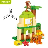 Конструктор KIDS HOME TOYS &laquo;Зоопарк&raquo;, 98 деталей