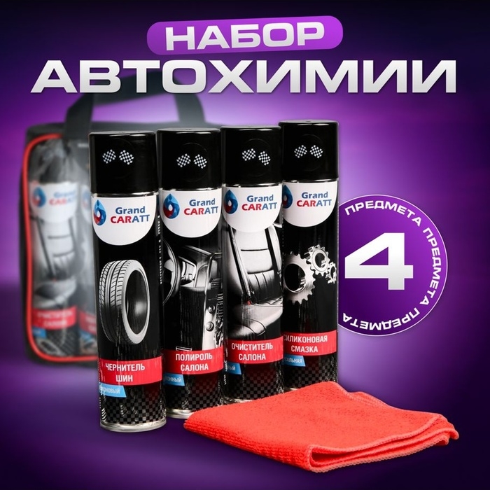 Подарочный набор для ухода за авто Подарочный набор для ухода за авто "23 Февраля" Military, набор автохимии: силиконовая смазка 400 мл, полироль пластика 400 мл, очиститель салона 400 мл, чернитель шин 400 мл + микрофибра