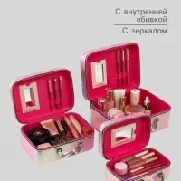 Набор шкатулок для косметики с зеркалом &laquo;Плетение&raquo;, 3 шт., искусственная кожа, розовая