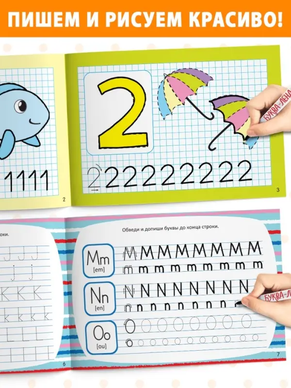 Прописи многоразовые с маркером набор 4 шт. №1, 12 стр.