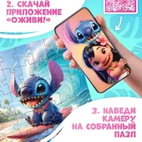 Пазлы 4 в 1 с дополненной реальностью, 35, 48, 54, 70 деталей, Стич