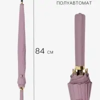 Зонт полуавтоматический &laquo;Однотон&raquo;, 16 спиц, R=51/60 см, d=102 см, розовый