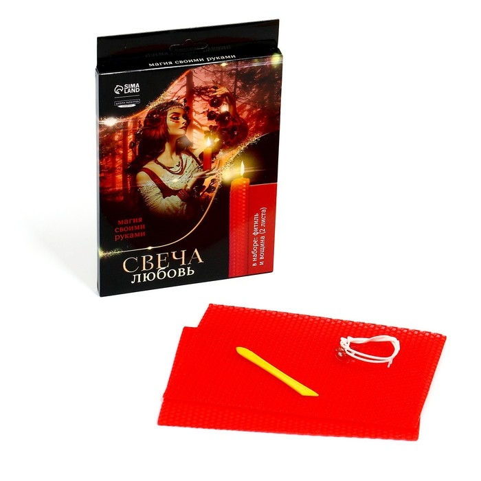 Свеча своими руками на хэллоуин. Создание магических свечей из вощины «Свеча для привлечения любви», набор для творчества Свеча своими руками на хэллоуин. Создание магических свечей из вощины «Свеча для привлечения любви», набор для творчества