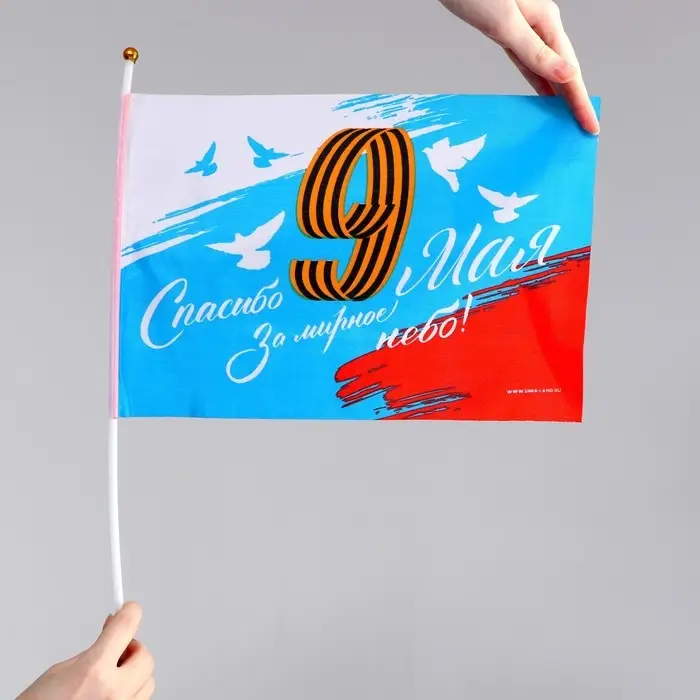 Флаг на 9 мая «Спасибо за мирное небо» 30×20 см Флаг на 9 мая «Спасибо за мирное небо» 30×20 см