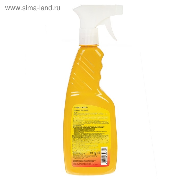 Удобрение комплексное жидкое "Чудо спрей" для Роз, Бегоний и Хризантем, 0,5 л