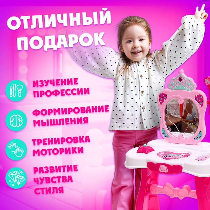 Игровой модуль «Студия красоты» с аксессуарами Игровой модуль «Студия красоты» с аксессуарами