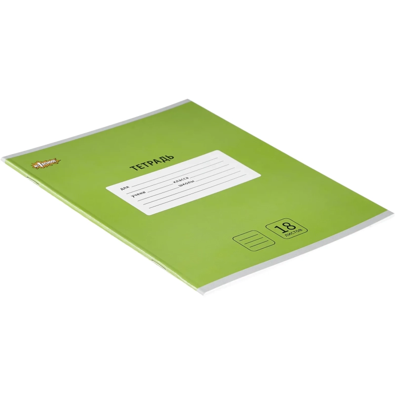 Тетрадь школьная А5, 18 л. линия, Интенсив Зеленый, 10шт/уп арт.1711059