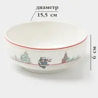 Салатник новогодний Доляна &laquo;Московский мишка&raquo;, 580 мл, 15.5&times;6 см, фарфор, белый