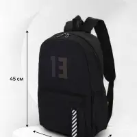 Рюкзак молодёжный на молнии, с карманами, с цифрой 13, размер 31&times;15&times;45 см, чёрный