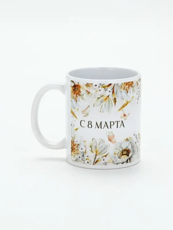 Кружка керамическая &laquo;С 8 марта&raquo;, 320 мл