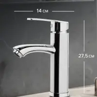 Смеситель для раковины ZEIN Z3681, картридж 25 мм, длина излива по осям 12 см, пластик, хром