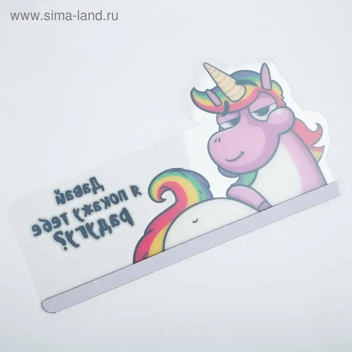 Панель для стикеров на компьютер "Давай я покажу тебе радугу?"