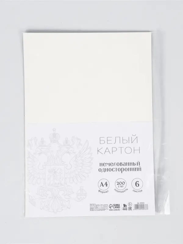 Картон белый А4, 6 листов, немелованный односторонний, 200 г/м&sup2; &laquo;Герб&raquo;
