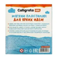 Пластилин Calligrata &laquo;Классический&raquo;, 12 цветов, 120 г