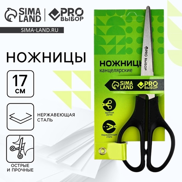 Ножницы канцелярские 17 см, PROвыбор Ножницы канцелярские 17 см, PROвыбор