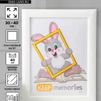 Фоторамка для фото 30&times;40 см Keep memories Luxe Elegance, пластик, белый, (пластиковый экран)