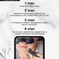 Маска-пленка от черных точек, 5 г