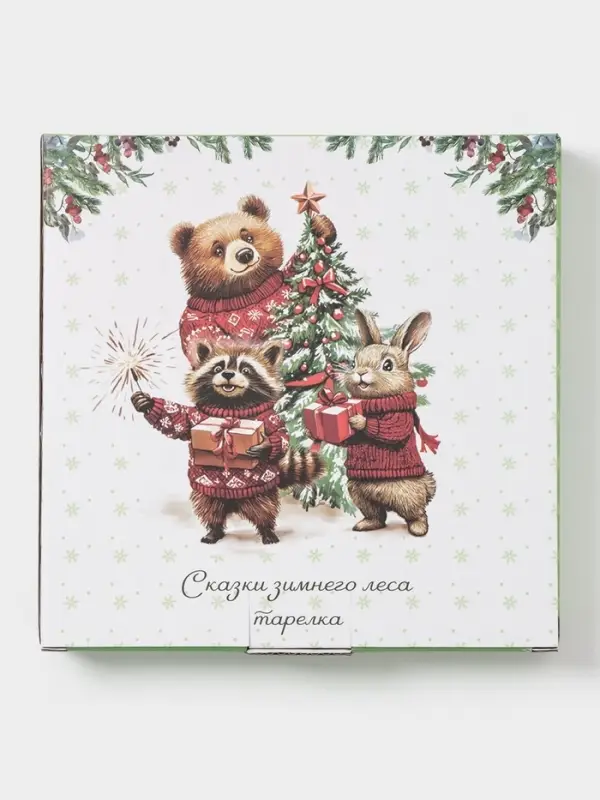 Тарелка сервировочная новогодняя Доляна «Сказки зимнего леса», 20×20×2.5 см, доломит, белая