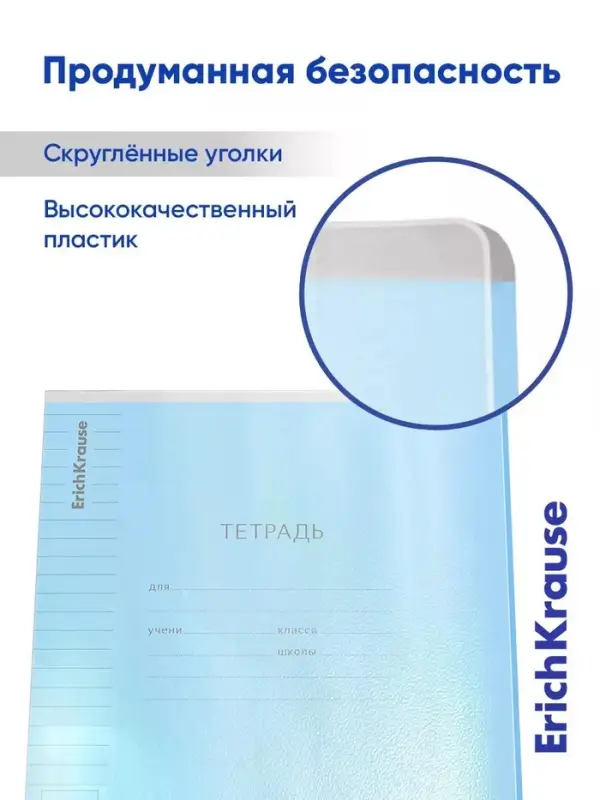 Тетрадь 18 листов в линейку, ErichKrause &laquo;Классика. CoverPro&raquo;, МИКС