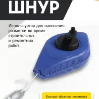 Набор разметочный ТУНДРА, шнур малярный 15 м, красящий порошок 110 г, синий