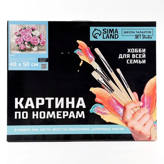 Картина по номерам на холсте с подрамником &laquo;Букет&raquo;, 40&times;50 см