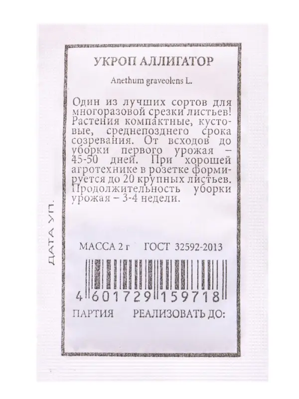 Набор семян Укроп на зелень и на зонтики, 6 шт.
