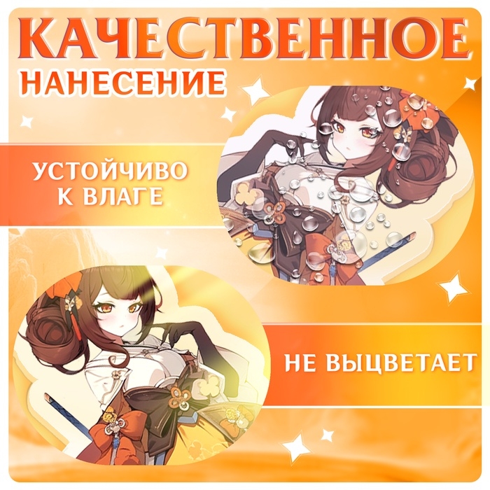 Фигурка аниме на подставке «Силы небес» с наклейками, акриловая, 15 см Фигурка аниме на подставке «Силы небес» с наклейками, акриловая, 15 см