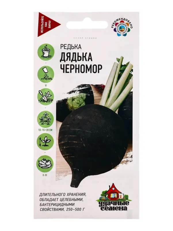 Семена Редька Дядька Черномор черная 2,0 г Уд. с.