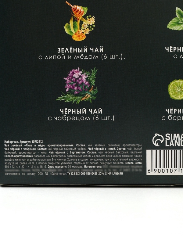 Набор чая  Набор чая "Сильному и надёжному", 20 г + 12 п