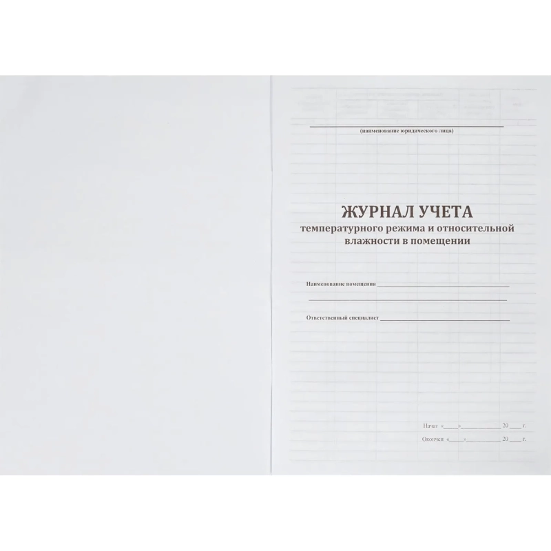 Журнал контроля и учета работы темпер. режима в помещении