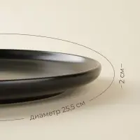Тарелки SL Home &laquo;Дарк&raquo;, d=25.5 см, фарфор, чёрные