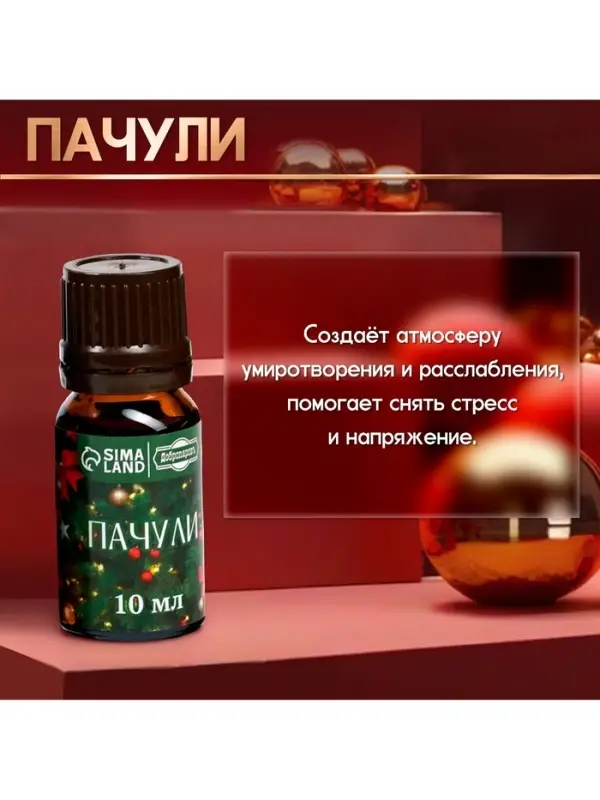 Новогодний набор эфирных масел &laquo;Веселого Нового Года!&raquo;, в подарочной коробке, 8 шт. по 10 мл
