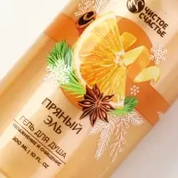 Гель для душа, 300 мл, аромат пряный эль, Чистое счастье