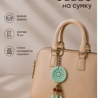 Брелок - обвес на сумку &laquo;Ловец снов&raquo;, 19 см, голубой