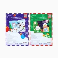 Раскраски детские пальчиковые &laquo;Весёлый Новый год&raquo;, набор 4 шт. по 16 стр., Синий трактор