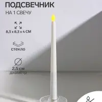 Подсвечник на 1 свечу &laquo;Элегия&raquo;, стекло, прозрачный, d=2.5 см, 8.3&times;8.3&times;4 см